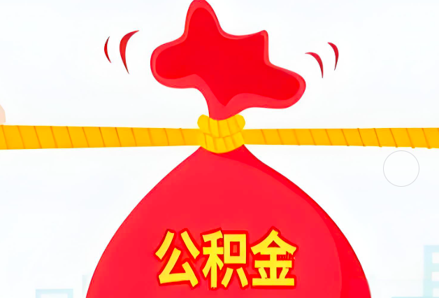 铜川住房公积金最新的2026年政策亮点。
